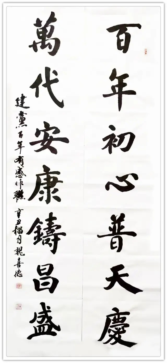 书画!【艺术品牌·魏喜德】书画拜年 | 虎年新春 | 贺岁专题