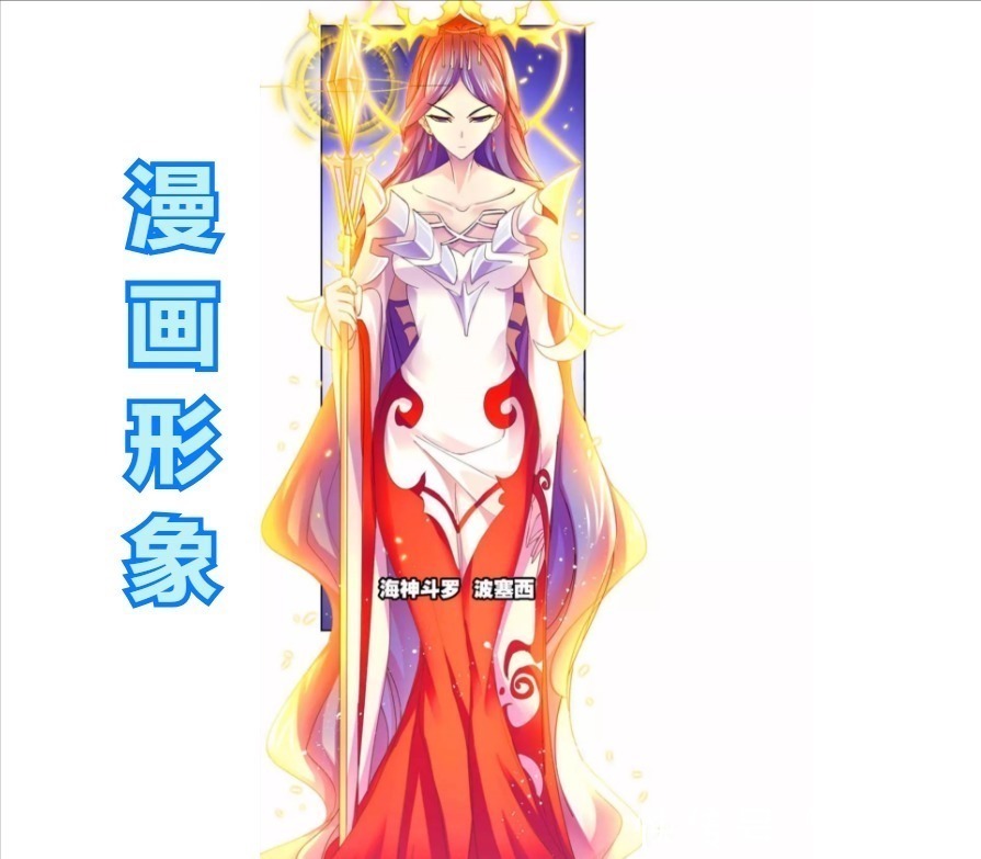 海神|斗罗大陆169:海神波塞西造型曝光,玄机魔改,鲜红色长袍都没了