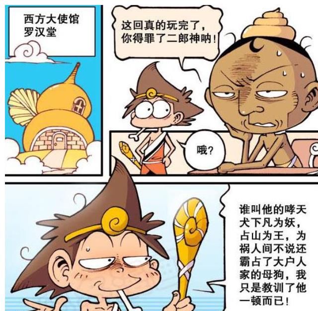 群仙|星太奇：降龙不惧玉帝，直言回怼众神，群仙大会出奇招