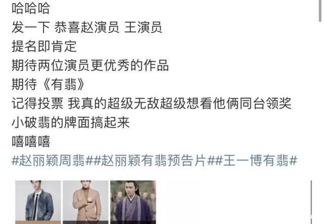 女演员|金鹰奖:王一博票数低,粉丝为他跟赵丽颖同框努力,朱一龙吃亏?