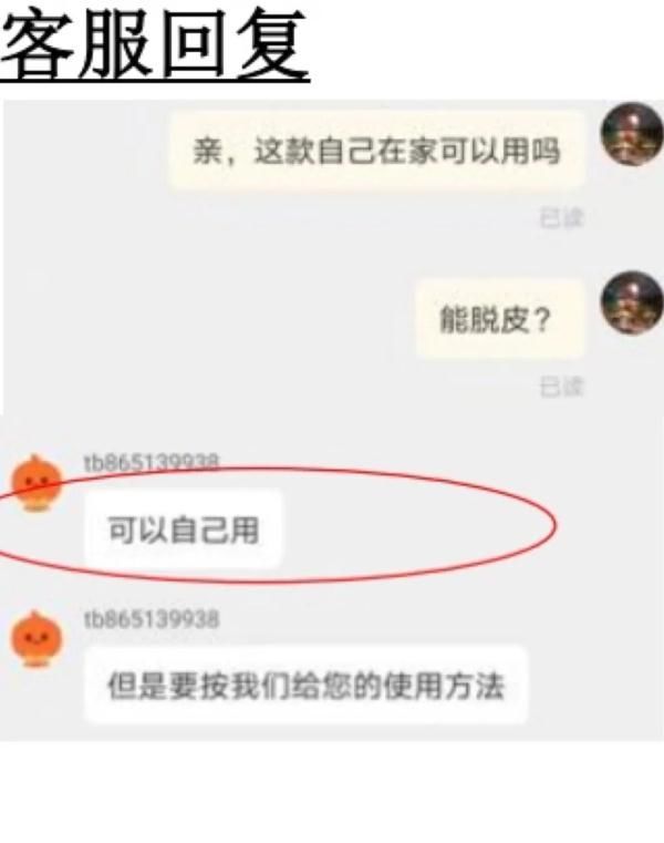 化妆品 刷酸=完美肌肤？跟风的你，小心“烂脸”