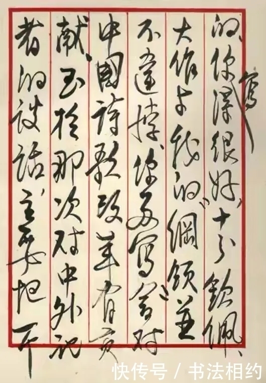 行书$陈毅元帅的书法是十大元帅中最有碑帖功底的,沉着冷静,酣畅淋漓