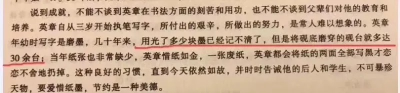 练字！田英章：20年来我每天练字15个小时，磨坏了30多个砚台！