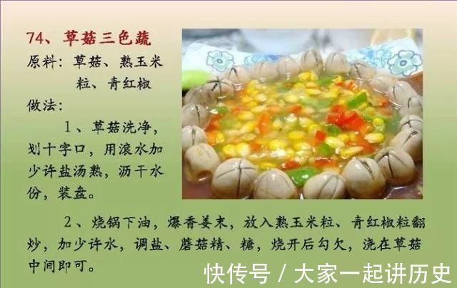 营养均衡|给孩子做的100个素菜，寒假期间不重样！家长们可以收藏了