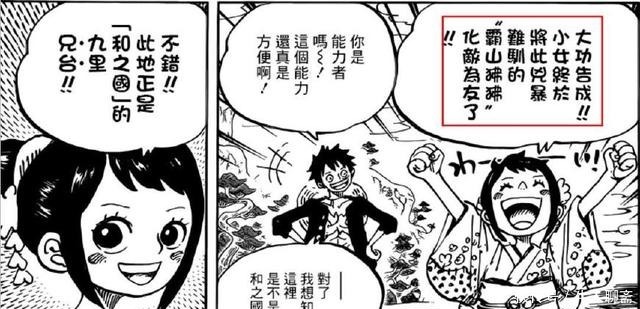 路飞|海贼王911话情报新角色出现,能力是路飞最爱,路飞会让她上船