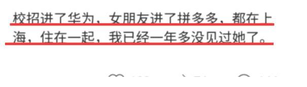 恋爱谈|华为小伙抱怨：对象进了拼多多，两人虽然同居，但已经一年没见过了！