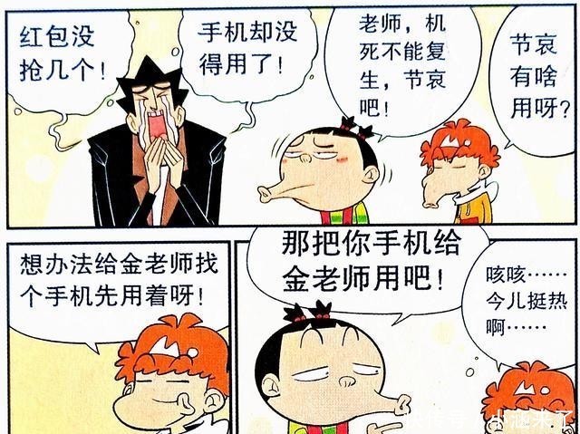 深思|衰漫画：老师痛失手机引发深思，手机是方便了生活，还是让人懒惰