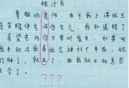 检讨书|小学生奇葩检讨书，在学校抽烟被老师抓到了？网友：回家想不挨揍都难了