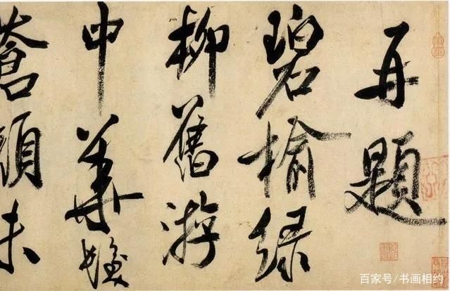 行书|米芾的大字行书《虹县诗卷》，其最晚年的大字代表作，十分珍贵