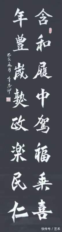 大赛#李志印书法——飘若浮云,矫若惊龙