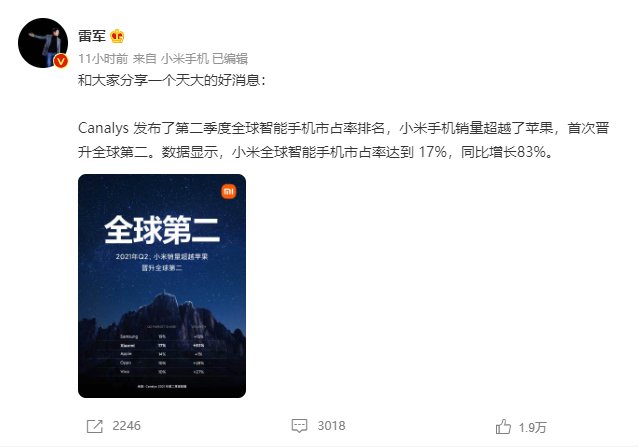 三星|小米逆袭全球第二，苹果没拦住