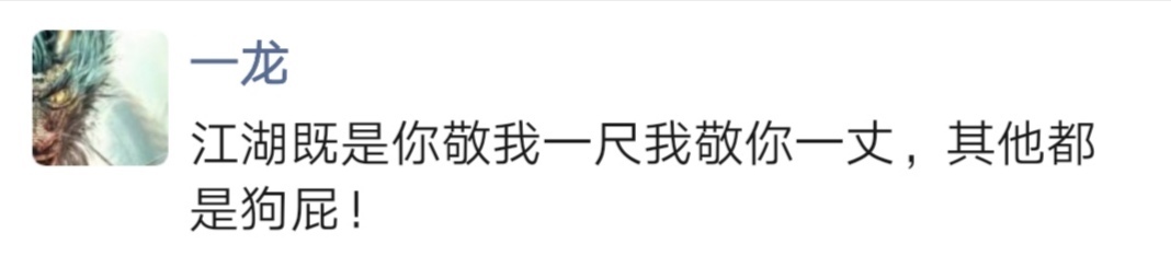 颁奖典礼|一龙与方便五天内两次碰面!第一次剑拔弩张,第二次虎牙元旦直播