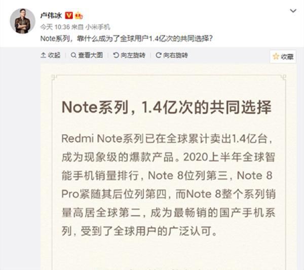 Note9|卢伟冰称Redmi Note9发布在即 暗示还有“超大杯”配置