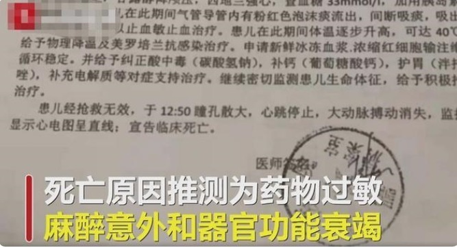 湖北|湖北男童医院做手术，麻醉意外死亡，医院：可能与孩子体质有关