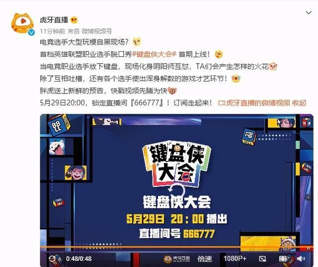 键盘侠|真不怕被黑？香锅Letme同上吐槽大会，RNG旧事内幕曝光