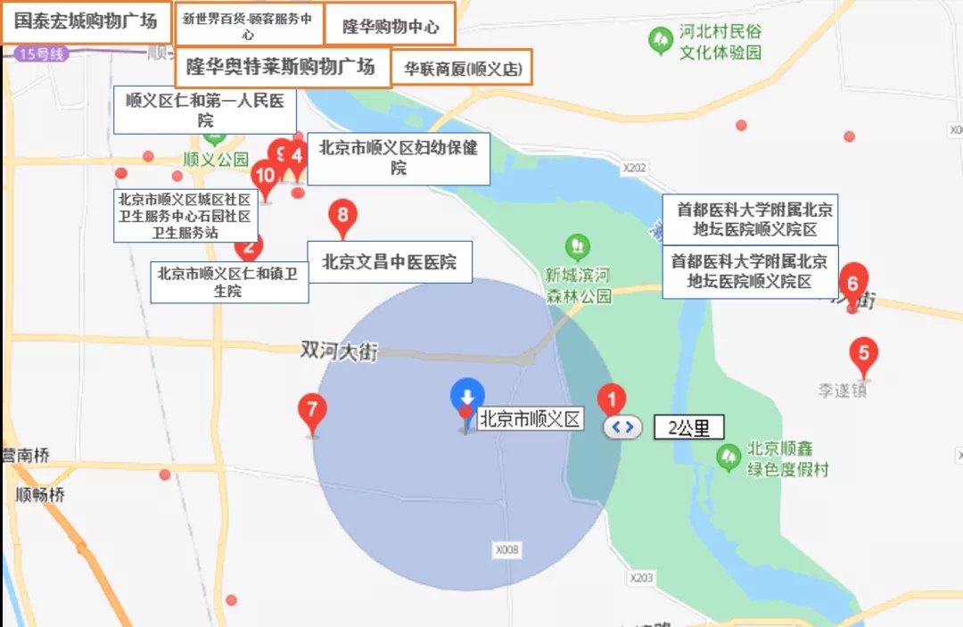 顺义区|月底有望启动网申!首付45万起!1198套房源来了