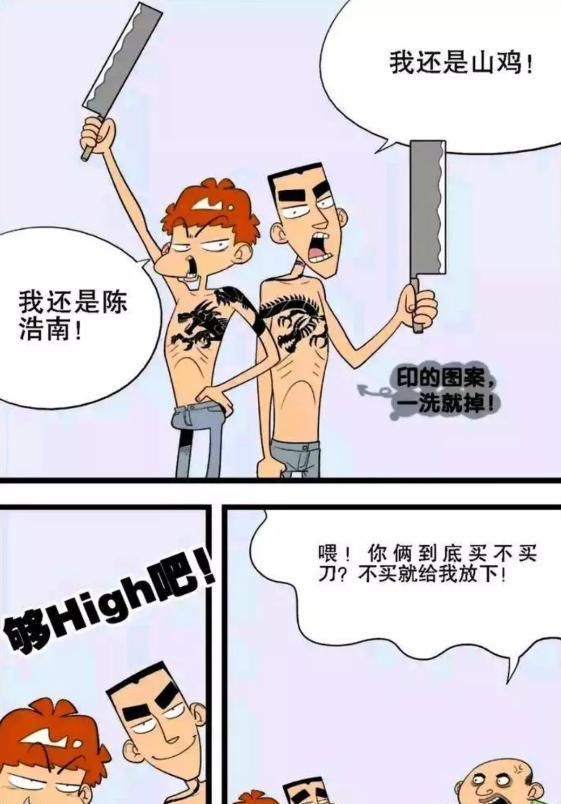 阿衰|阿衰漫画：课堂惊现新造型？阿衰的“贴花纹身”好玩又有趣