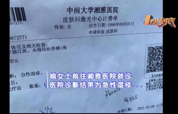 湘雅医院|海藻“焕肤”变“毁肤”，你却告诉我是因为熬夜导致“毁肤”？