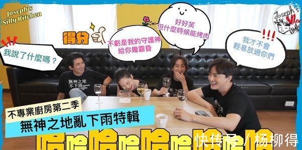 不专业厨房攻上阳明山！柯佳嬿被逼讲黄色笑话 不忍了怒呛小综