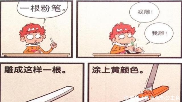 衰漫画小衰“粉笔薯条”整蛊大脸妹金金自作孽不可活!