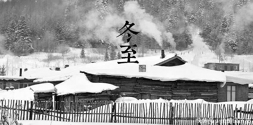 北半球|冬至到了,我国开始进入“数九寒天”了