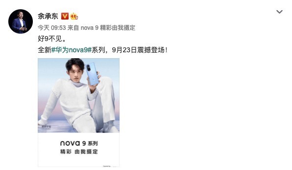ryyb|华为旗舰P50都没用上RYYB传感器,Nova9居然用上了?这回影像稳了