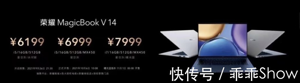 新品|荣耀这波发布的新品有点狠！笔记本、智慧屏、平板一口气都来了！