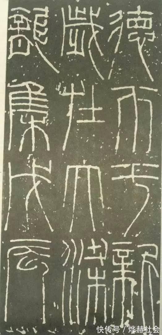 新莽嘉量铭文$王莽时期 细白文《新莽嘉量铭文》,高古飘逸 ,罕见!