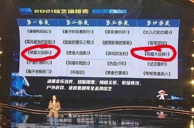 录制|网曝《明星大侦探6》第1期11月初北京录制,何撒白昊昀大概率首发