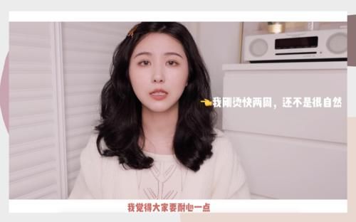 为什么你烫的头总跟预想的不一样？