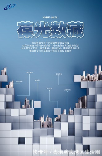 互联网时代|数字经济推动产业升级数字藏品成引爆点