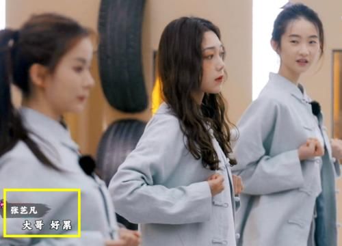 张艺凡向希林撒娇，不叫她大名不叫队长，听清叫啥，真假感情一目了然