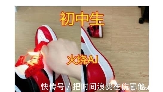 aj 同样是对AJ下手,小学生的AJ用来剪,看到大学生:求定制!