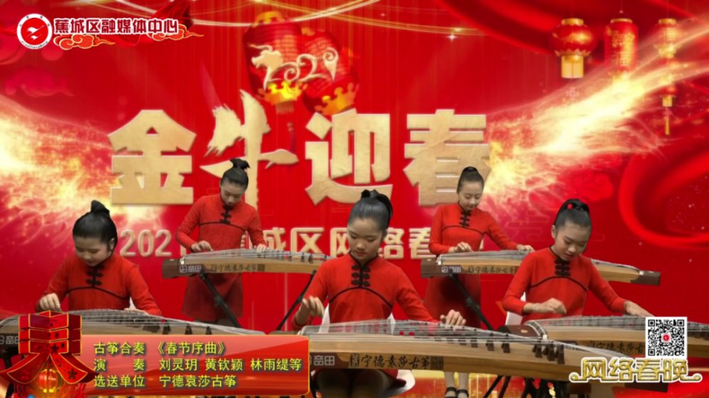 【网络中国节·春节】蕉城“云上春晚”首播超13万人观看!错过的戳进来~