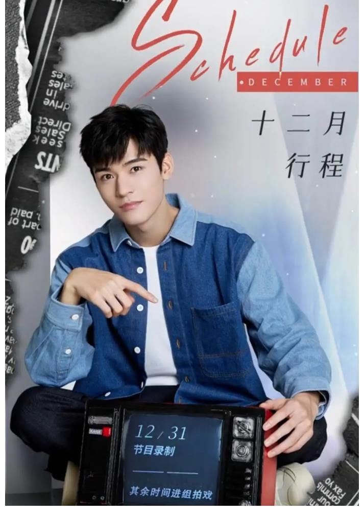 跨年晚會(huì)陣容官宣：李榮浩夫婦同臺(tái)，蔡徐坤加盟江蘇臺(tái)，周深最忙