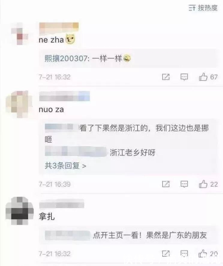 方言$笑喷！“拿扎、落咋、辣砸”…你的家乡怎么读“哪吒”？