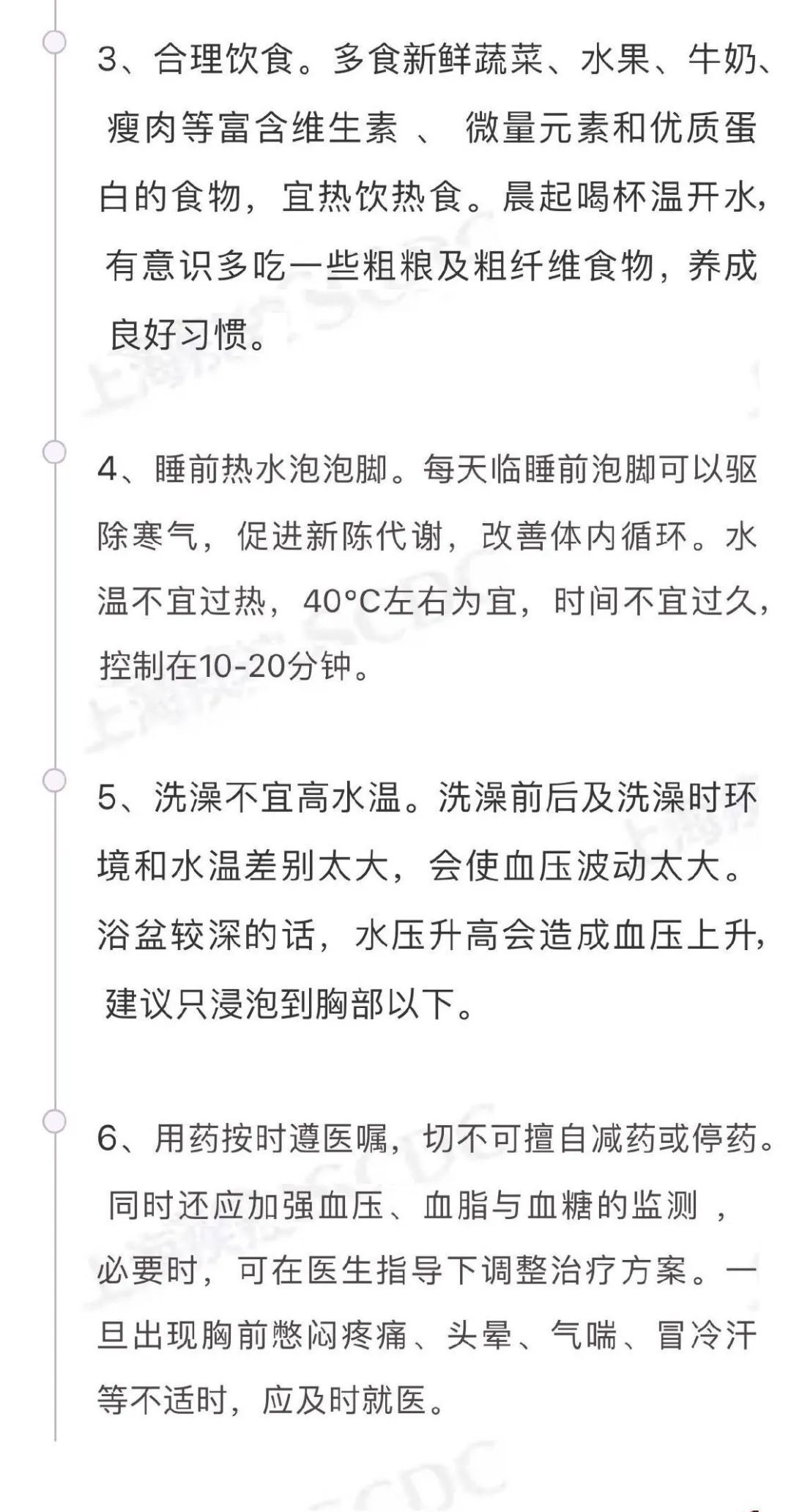 非职业性|在每年天气最冷的时候，我们要注意防止什么疾病？