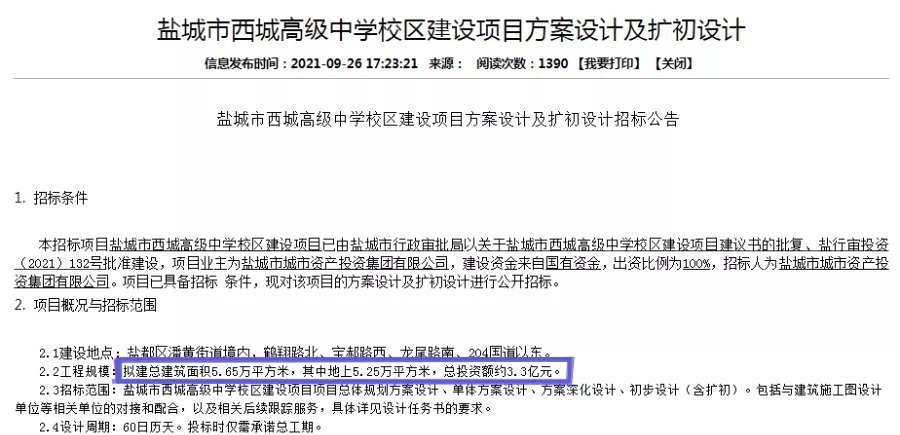 盐城市|今天,盐城楼市传出6大信号!买房人坐不住了!