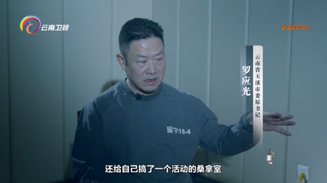 “官油子”现形记：落马市委书记官瘾十足，开家庭会有“秘书长”，还要发会议纪要