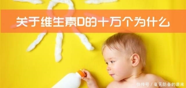 误导|一岁孩子每天吃鳕鱼肝油,体检发现鸡胸,被朋友圈“科普”误导了