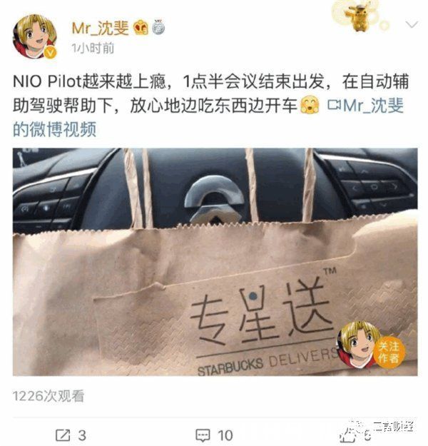 s31岁创业者驾驶蔚来车祸去世，电动车企过度宣传混淆“辅助驾驶”和“自动驾驶”？