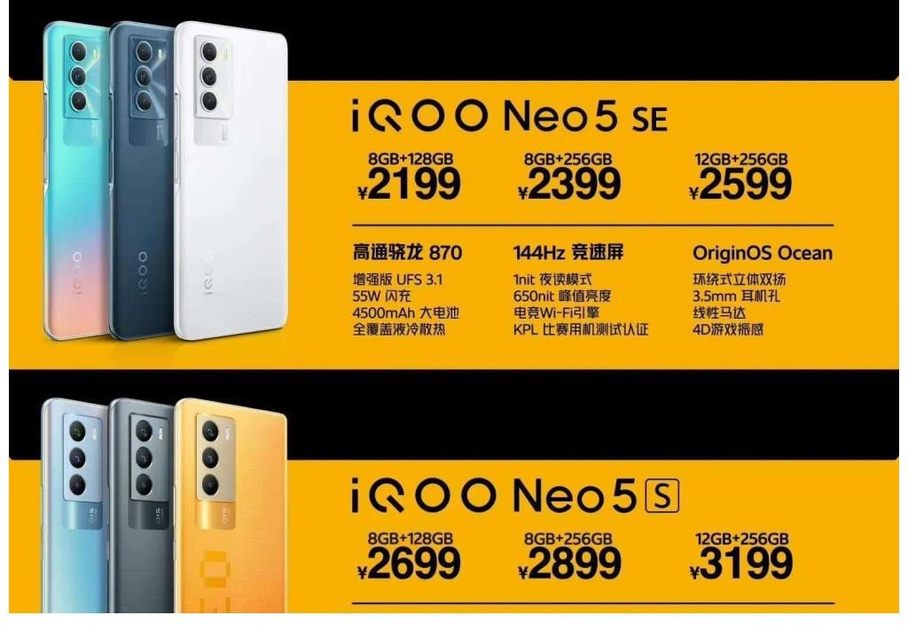 售价|iQOO正式发布两款新机，系统、配置诚意满满，售价2199元起