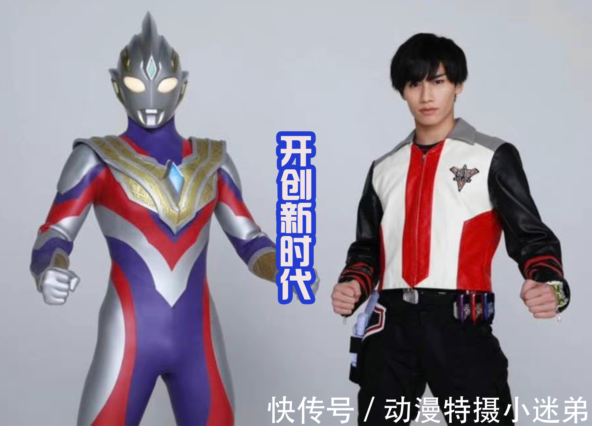 黑暗特利迦|《特利迦奥特曼》最强形态要来了,光暗结合回归简单,还没有武器