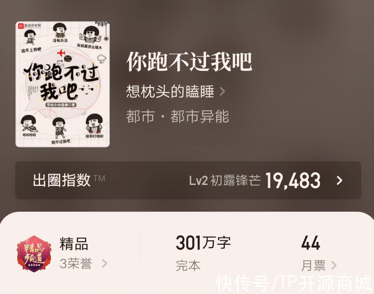 精灵掌门人!小说排行榜2021前十名