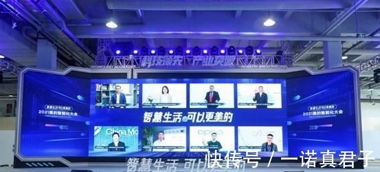 iot|2021美的智能化大会召开:四大物联网平台发布 开创元家居