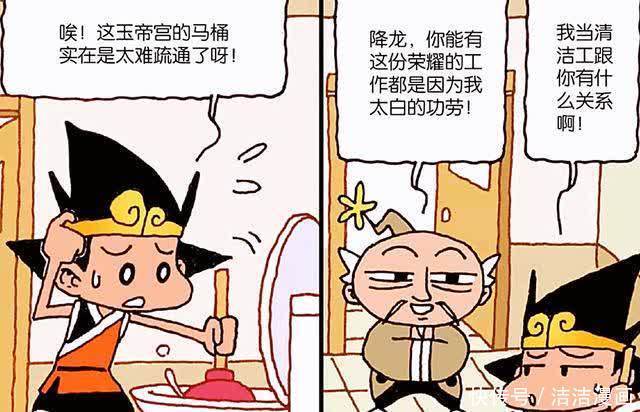 失业危机|降龙面临失业危机,太白的话起到主导作用,哪吒的风火轮却成炮灰