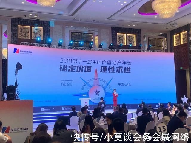 大酒店|专业临时网络提供丨第十一届中国价值地产年会