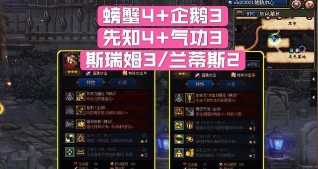 高高|DNF战斗蟹不举怎么办详解“举高高”无敌流，4星通剧情