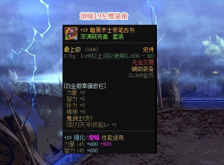 账号|DNF：宝哥被戏耍了！号主增幅20左槽跑路，第二天账号就卖了