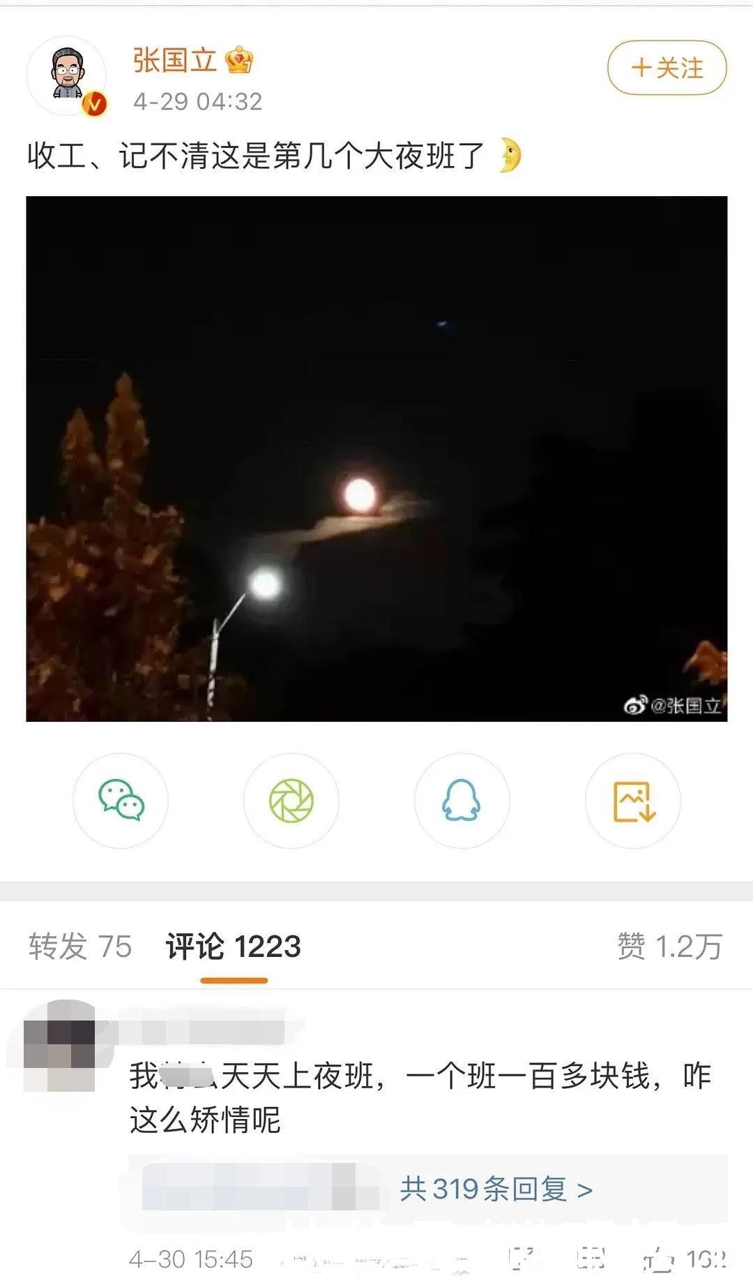 張國立凌晨4點還在工作,曬照卻被罵矯情?楊冪也曾因恐高被罵